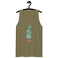 Camiseta RZ de tirantes premium hombre